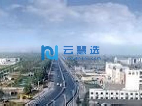 江苏沛县经济开发区