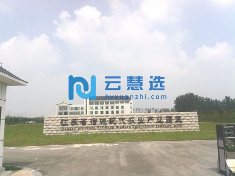 宿迁高新技术产业开发区