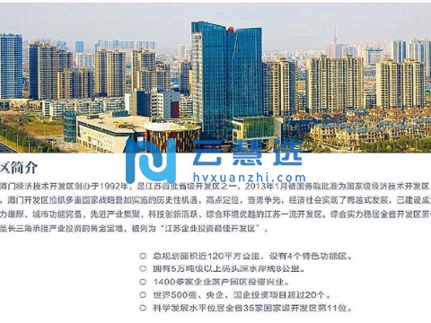 浙江乐清经济开发区