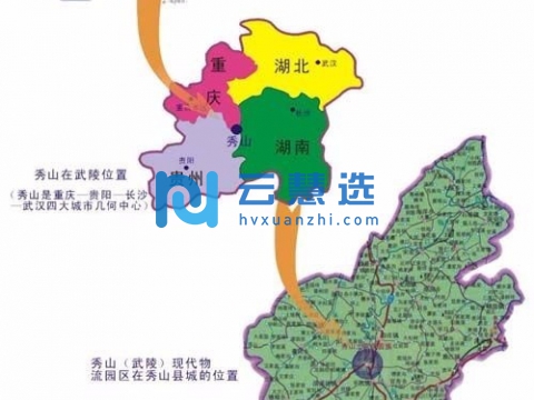重庆秀山（武陵）现代物流园区