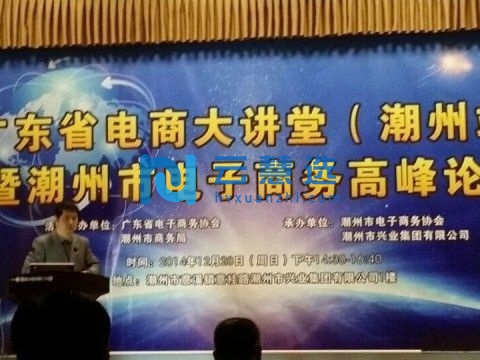 广东潮州电子商务园