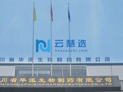 简阳市工业集中发展区