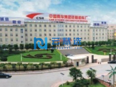 资阳机车产业园