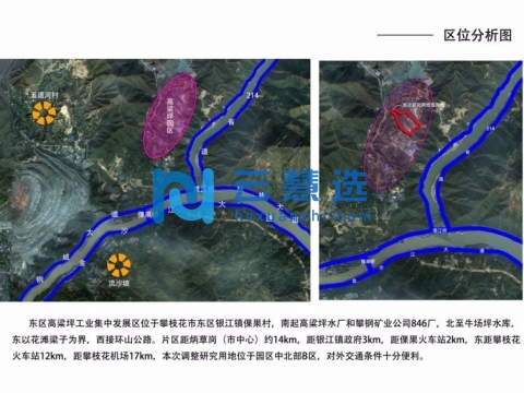 攀枝花市东区高梁坪园