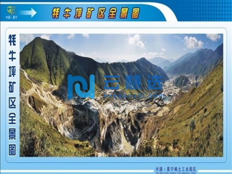 四川冕宁稀土经济开发区