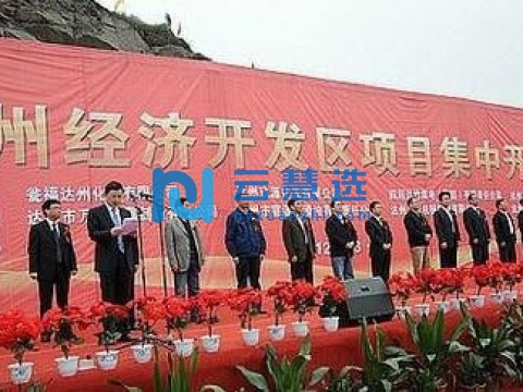 四川达州高新技术产业园区