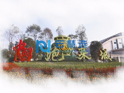 眉山经济开发区东区