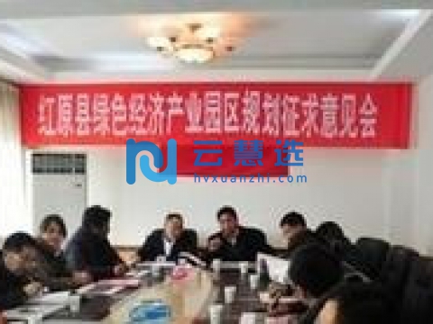 红原县绿色生态产业经济园区