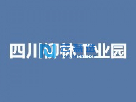 巴中市柳林工业园