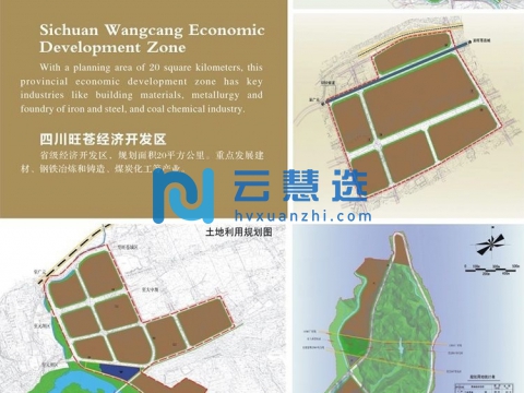 四川旺苍经济开发区