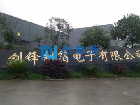 宝兴县灵关工业集中区