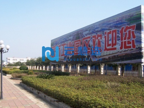 江西永新工业园区