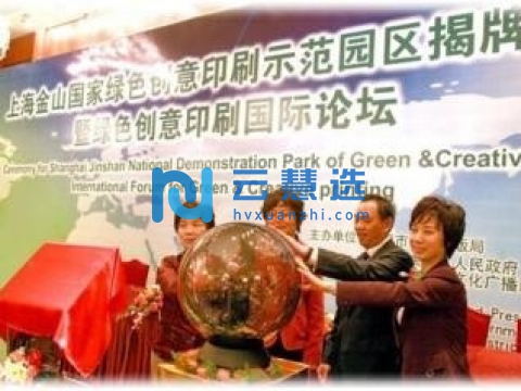 金山绿色创意印刷示范园