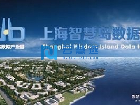 智慧岛数据产业园