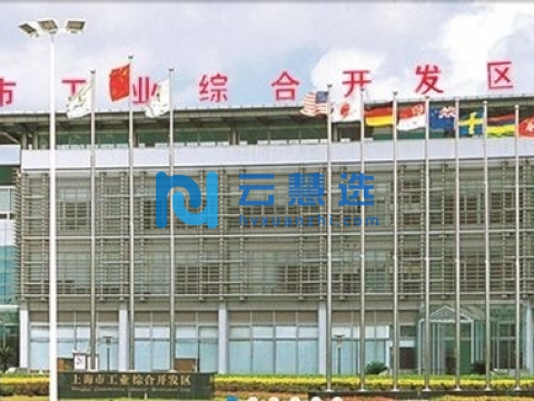 上海市工业综合开发区