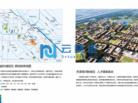 天津恒生科技园