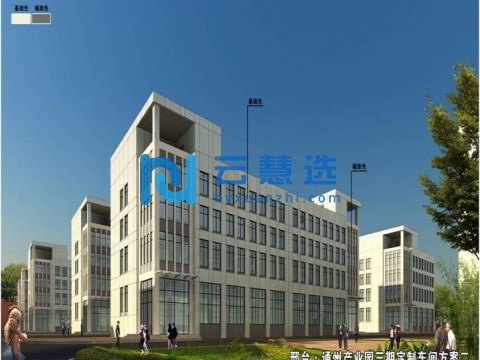 邢台·通州产业园