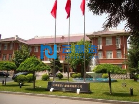 天津通广科技园