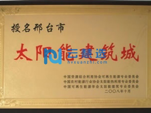 河北邢台经济开发区