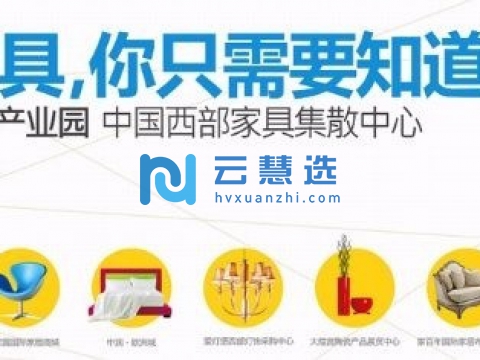 成都家具产业园