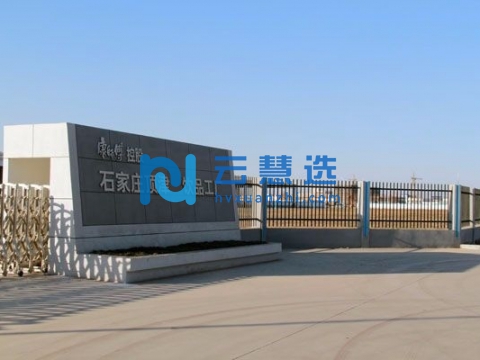 河北鹿泉经济开发区