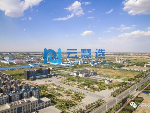 汤阴县产业集聚区