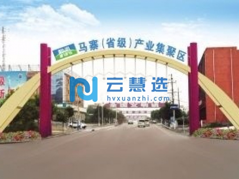 郑州马寨产业集聚区