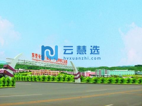 广东阳春市产业转移工业园区