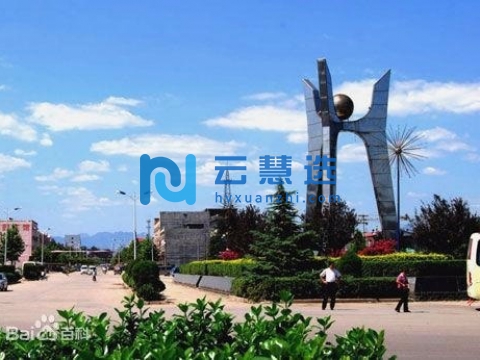 河北赞皇经济开发区