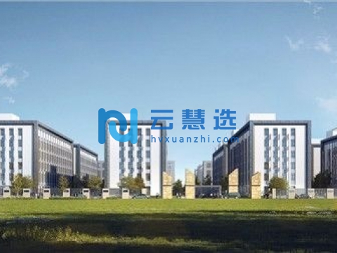 兴远高科产业园