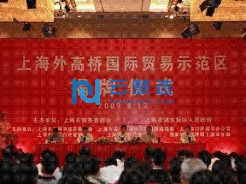 上海外高桥保税物流园区