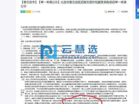 大连普兰店经济开发区