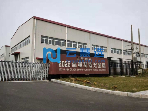 辽宁盘锦精细化工产业园区