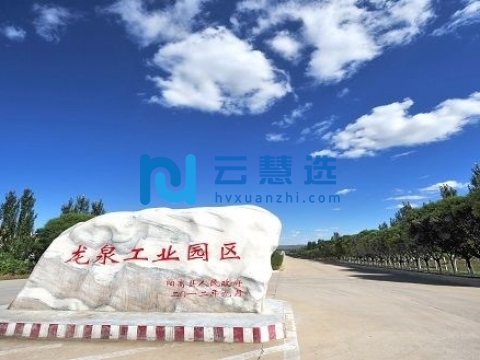 阳高县龙泉工业园区