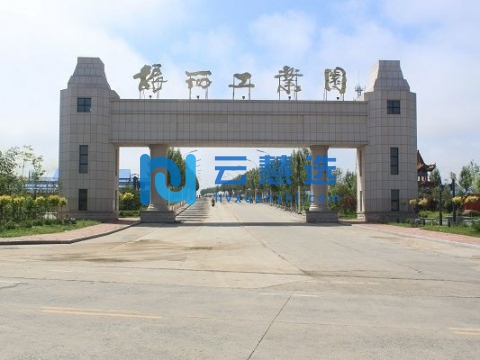 黑龙江林口经济开发区