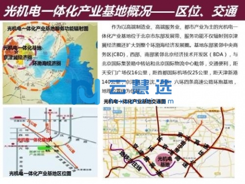 光机电一体化产业基地