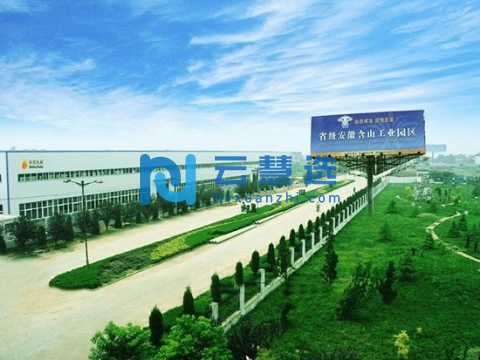 安徽含山工业园区