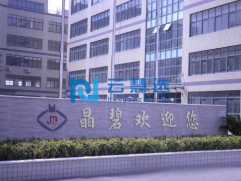 上海晶碧产业园