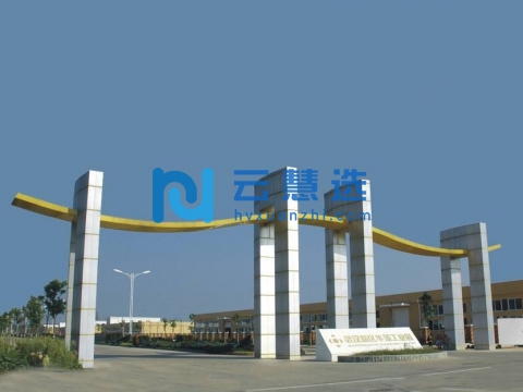 华顶机电工业园