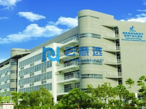 国家集成电路设计深圳产业化基地孵化器