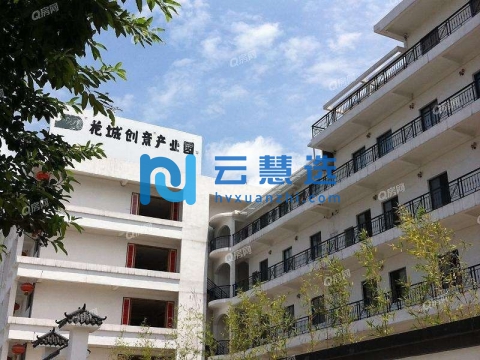 广州花城创意产业园