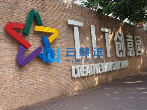 TIT创意园