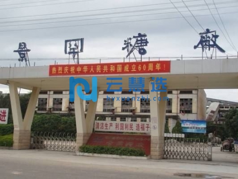 云南陇川工业园区