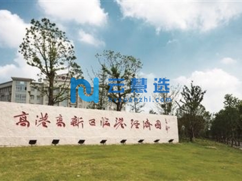 泰州市高港临港经济园