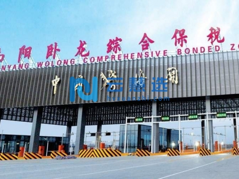 南阳卧龙综合保税区