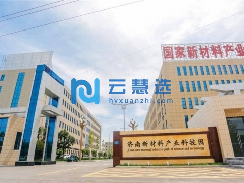 济南新材料产业园区