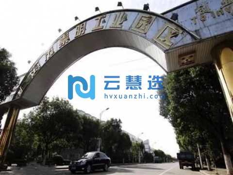 上海崇明工业园区