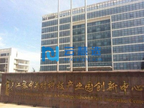江苏中关村科技产业园