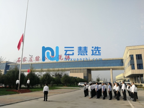 石家庄综合保税区