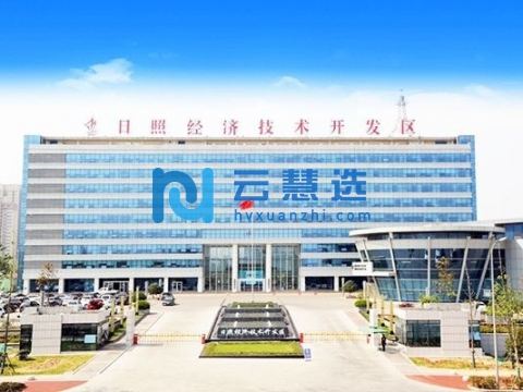 日照经济技术开发区